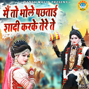 Main To Bhole Pachtai Shadi Karke Tere Te