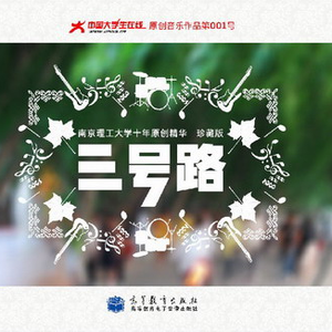 你眼中的我是为谁而唱