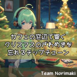 粉雪ノスタルジア