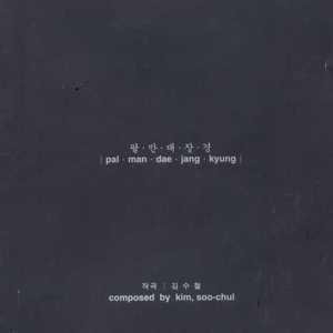 전장(戰場)에서...