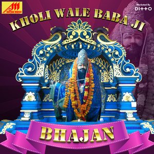 Tuje Apna Maan Kr Baba Tere Aaghe Roye Saa