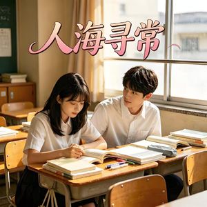 有幸相逢 伴奏