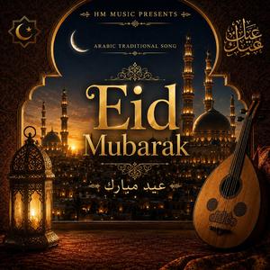 Eid Mubarak