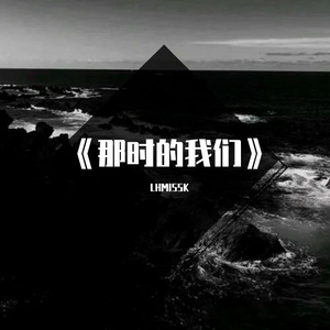 已收回
