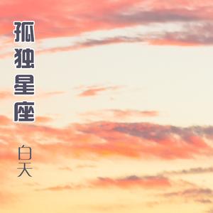 你一定要比我幸福