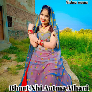 Bhart Nhi Aatma Mhari (Devendra Kumar)