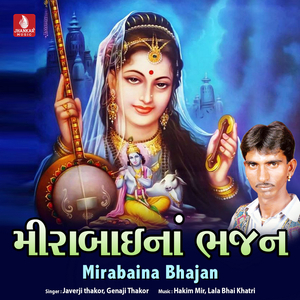 Man Sarovar Nahihya