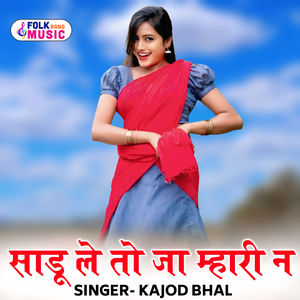 Saadu Leto Jaa Mhari N
