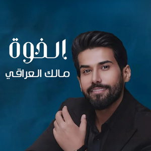 Al Khowa