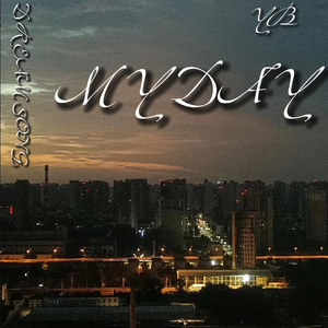 MY DAY（with 电流音-CELL&夜空 yexice）