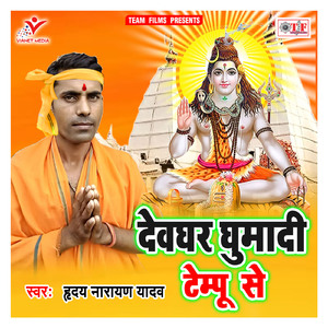 Sawan Ke Barsat Me