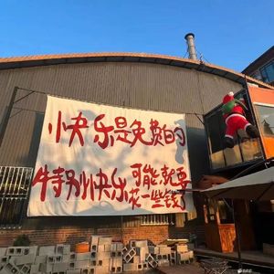 特别的人