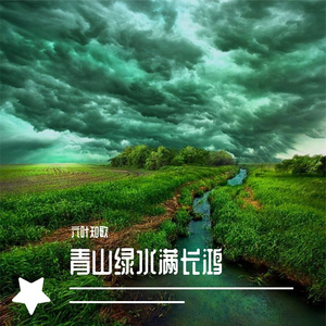 宇宙的有趣我才不在意