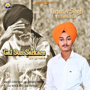 GAL SUN Sarkare