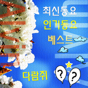 올챙이와 개구리