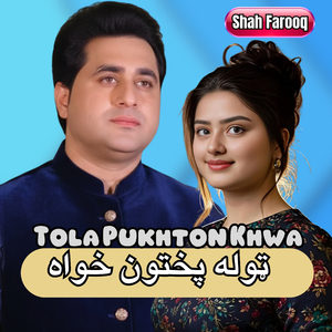 Tola Pukhton Khwa