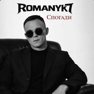 Віра (Без масок)