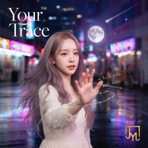 시선의 끝 (Your Trace)