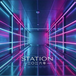 Station (Remix 二〇二六年)