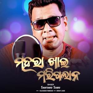 Mahara Khai Marigalana