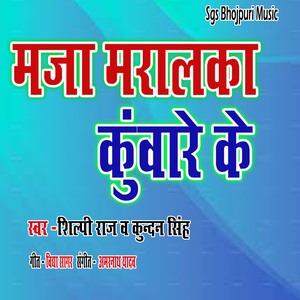 Maja Maralka Kuware Ke