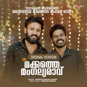 Makkathe Mangalya Ravu Original Version