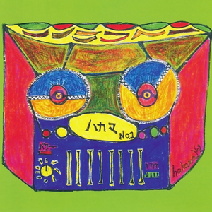 おわかれのうた