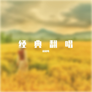 朋友cover无印良品