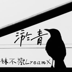 淤青(prod by.MORROW)