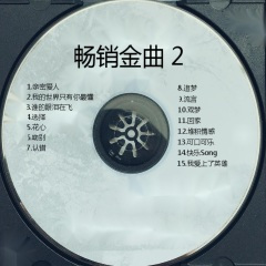 快乐song