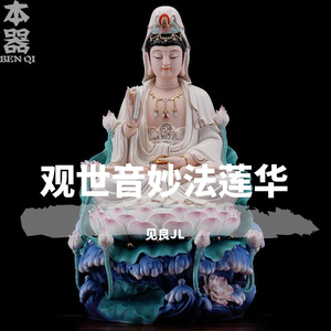 观世音妙法莲花