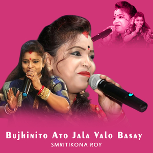 Bujhinito Ato Jala Valo Basay