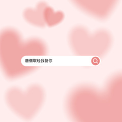 唐僧取经我娶你 (DJ版)