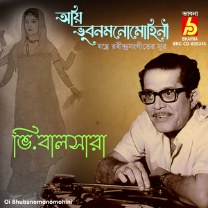 Oi Bhubanomonomohini - Raga Bhairabi - Kaharba Taal