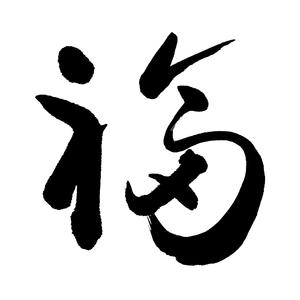 Matsukaze Shin no Shirabe 松風真の調