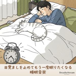 体の中で眠気がまだ生きている
