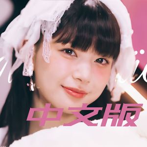 Magneic 【清爽中填】