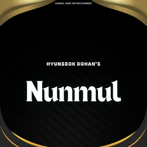 Nunmul