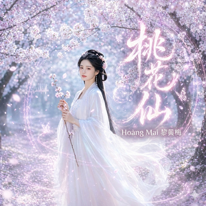 Đào Hoa Tiên 桃花仙