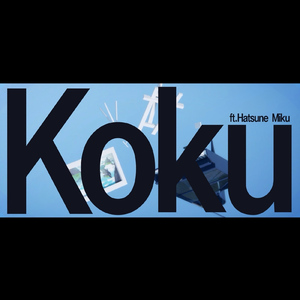 koku