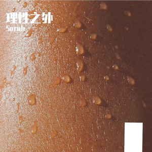 lover (重制) 伴奏