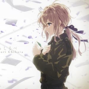 【吉他】莱顿，无战事（紫罗兰永恒花园ED）路标 纯音乐