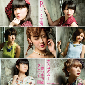 1億3千万総ダイエット王国