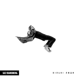 Героям (UA Version)