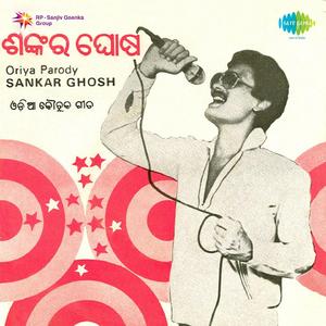 Aha Tora Fusula Fusuli Katha