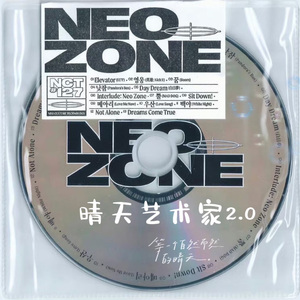 晴天艺术家(Prod EVOMUSIC )