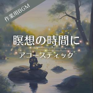 静けさが満ちる穏やかなはじまり