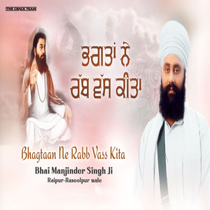 Bhagtaan Ne Rabb Vass Kita