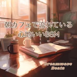 朝のページめくり