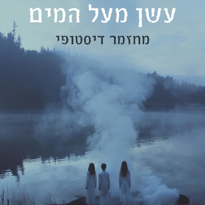 יורש